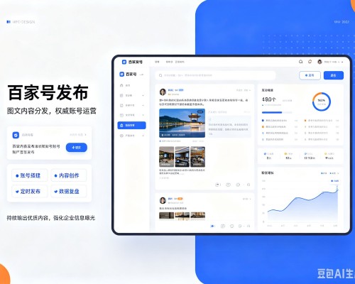 红山百家号信息发布代运营